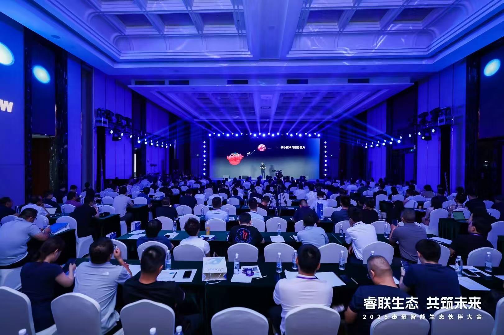 2025SG胜游(中国)智能生态伙伴大会在京圆满落幕：睿联生态，共筑数智未来