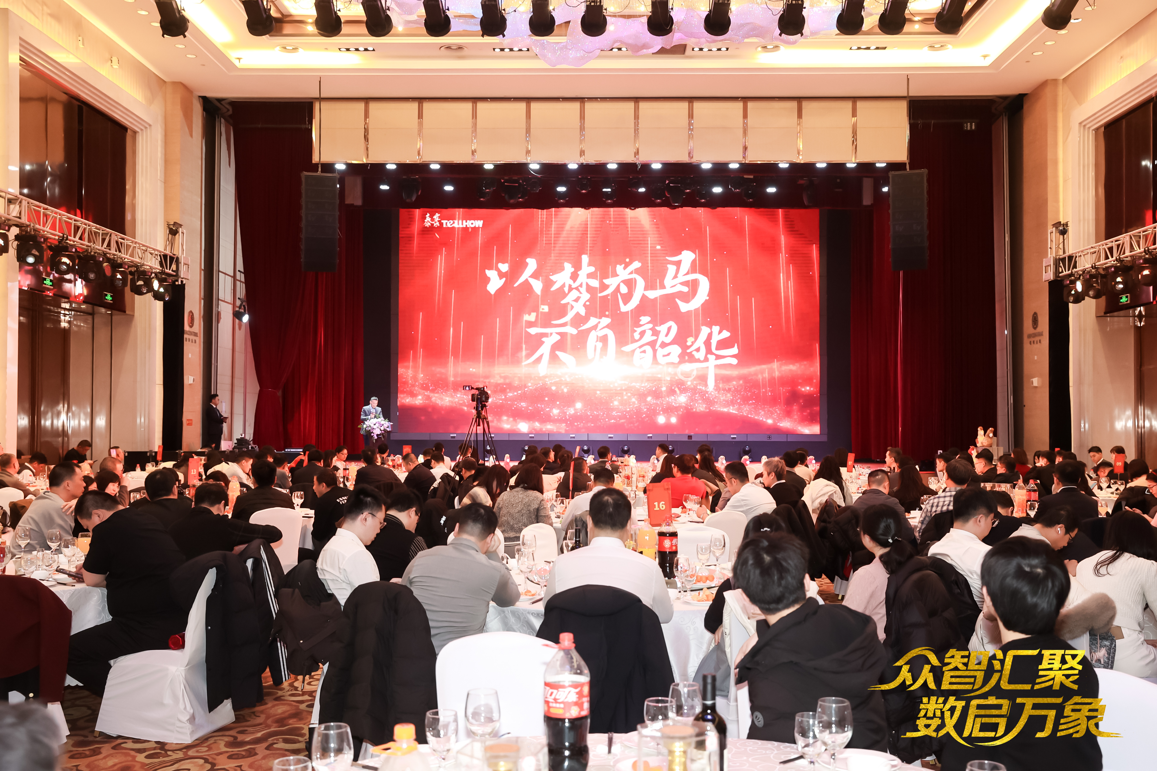 北京SG胜游(中国)2026员工大会：以“数”为擎，迈向新阶段